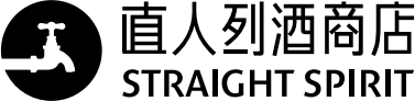 直人烈酒